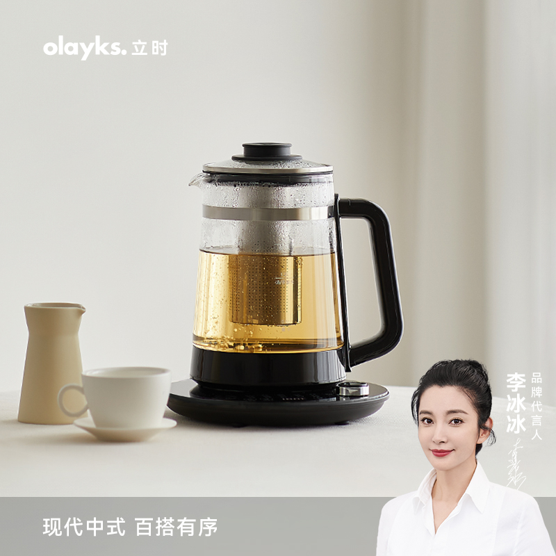 olayks立时养生壶小型办公室多