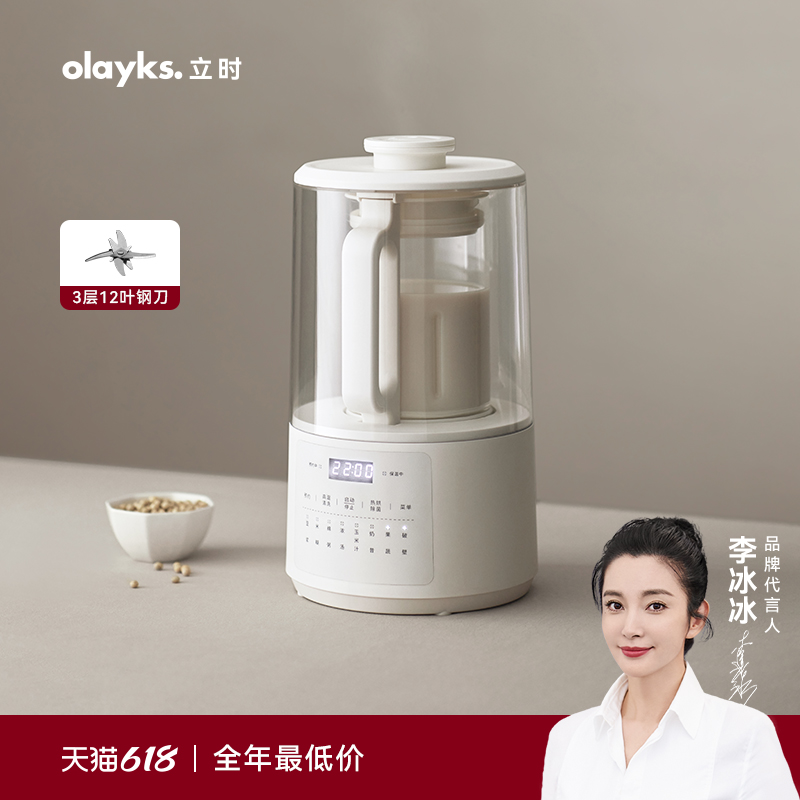 olayks立时破壁机家用豆浆机全