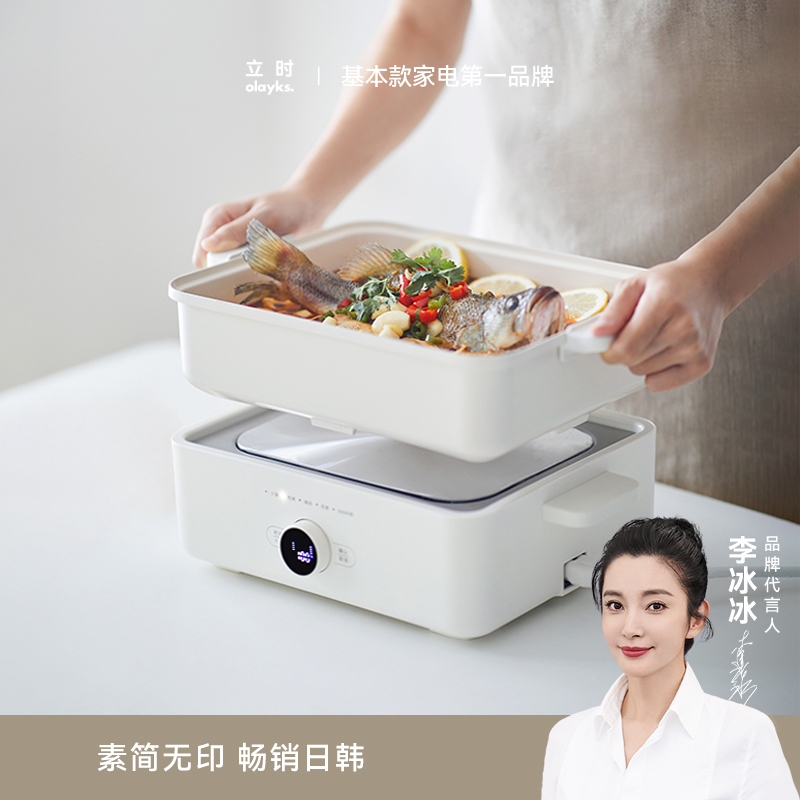 olayks立时多功能料理锅家用烤