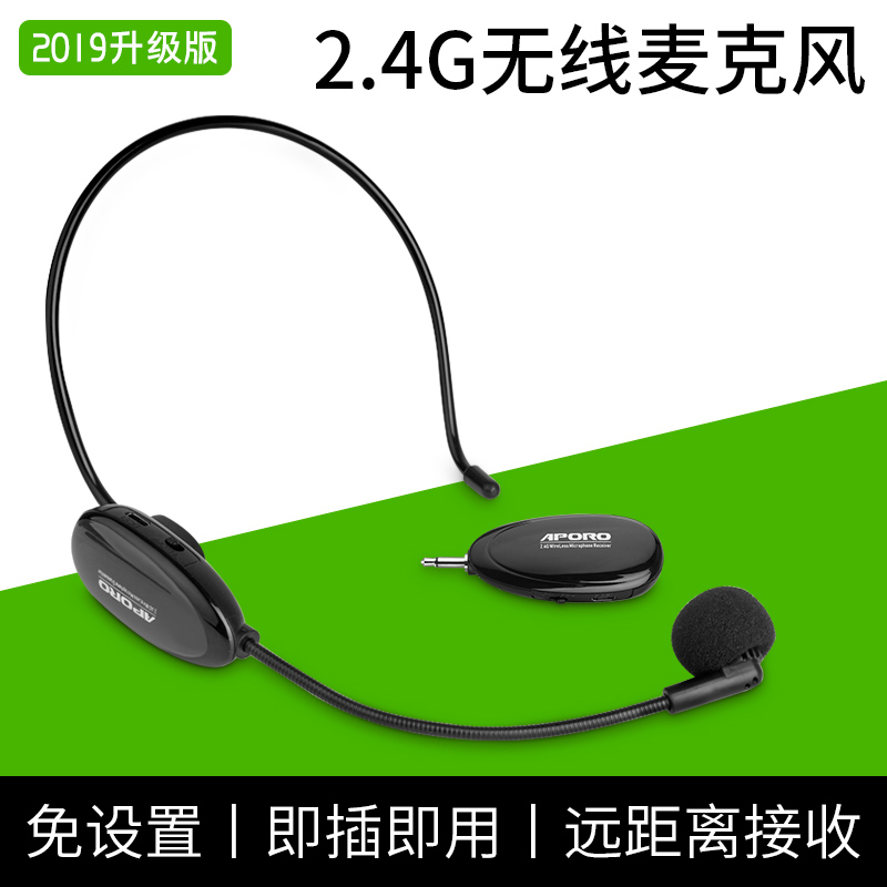 APORO 2.4G无线麦克风小蜜蜂头戴式教师上课扩音耳麦舞台音响话筒