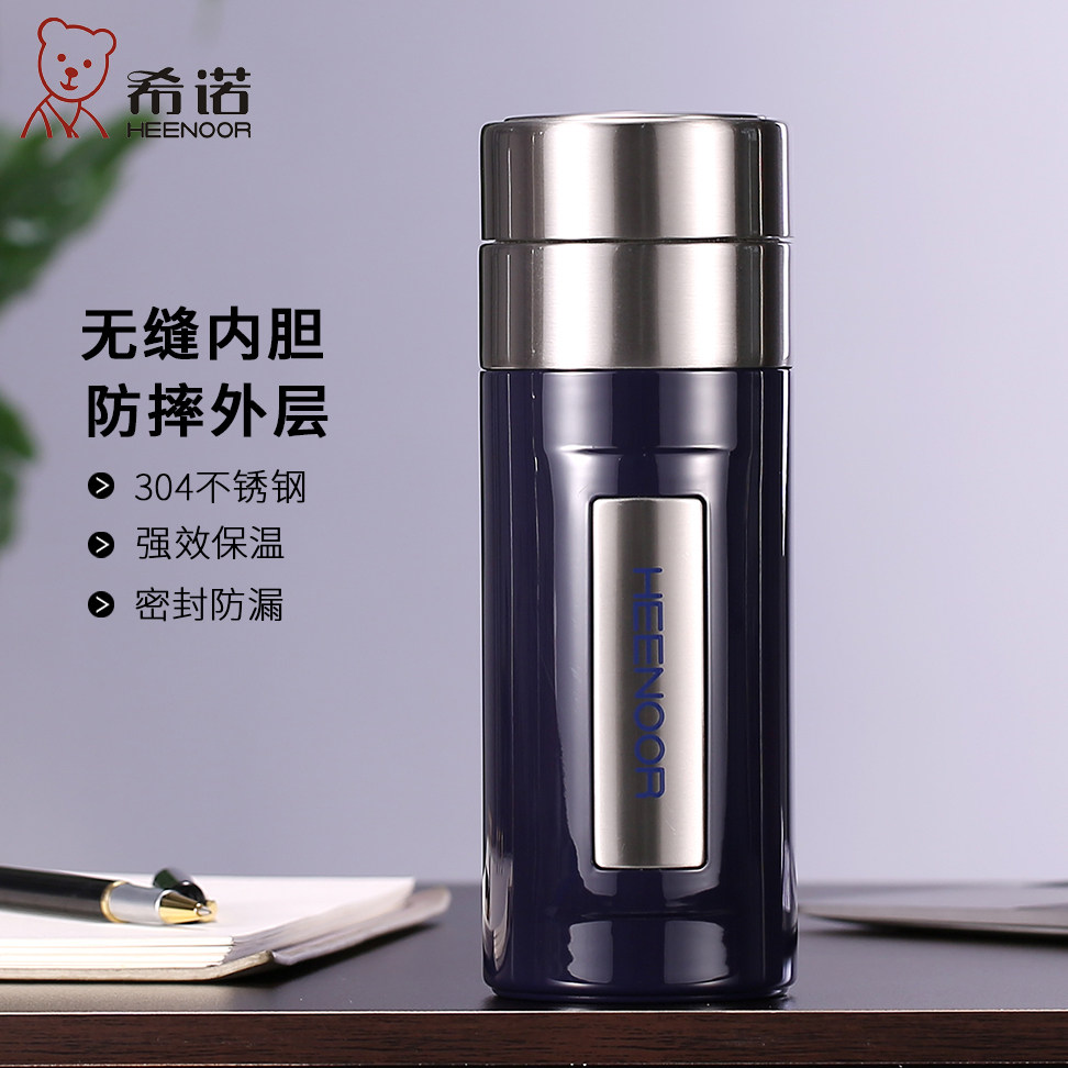 希诺保温杯正品304不锈钢双层男女士泡茶水杯子车载商务团购礼品