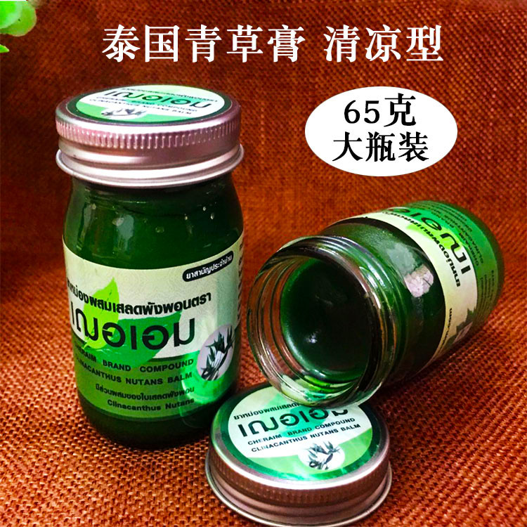 泰国原装cheraim清凉油蚊子膏绿色薄荷提神醒脑防蚊叮咬膏青草膏