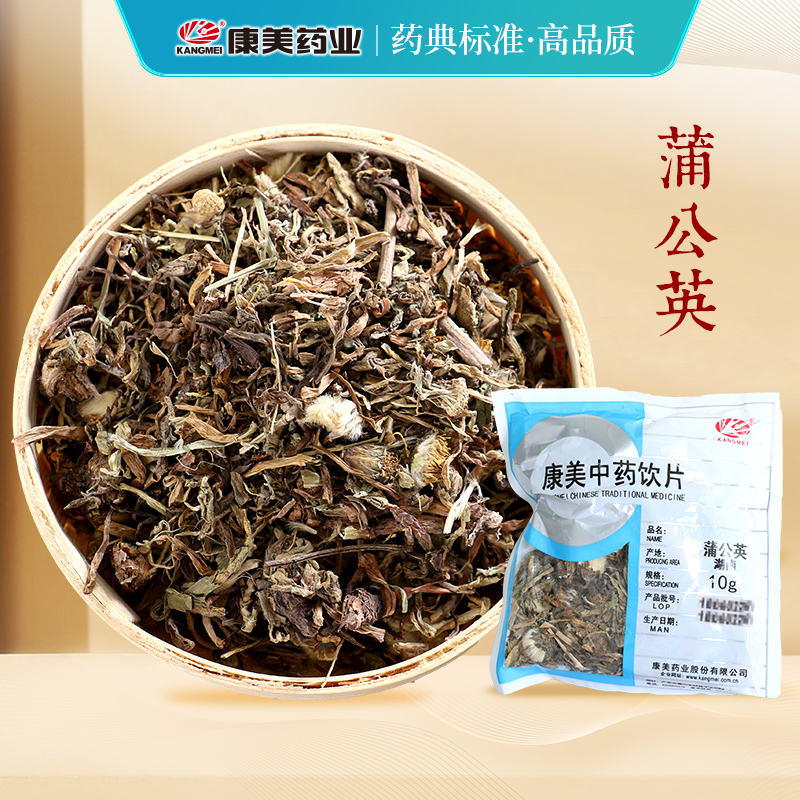 康美药业 蒲公英 500g 中药饮片 中药材茶店铺 官方正品小包装d