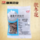 康美 款冬花 50g 中药材店铺饮片冬花艾冬花九九花 10g独立小包