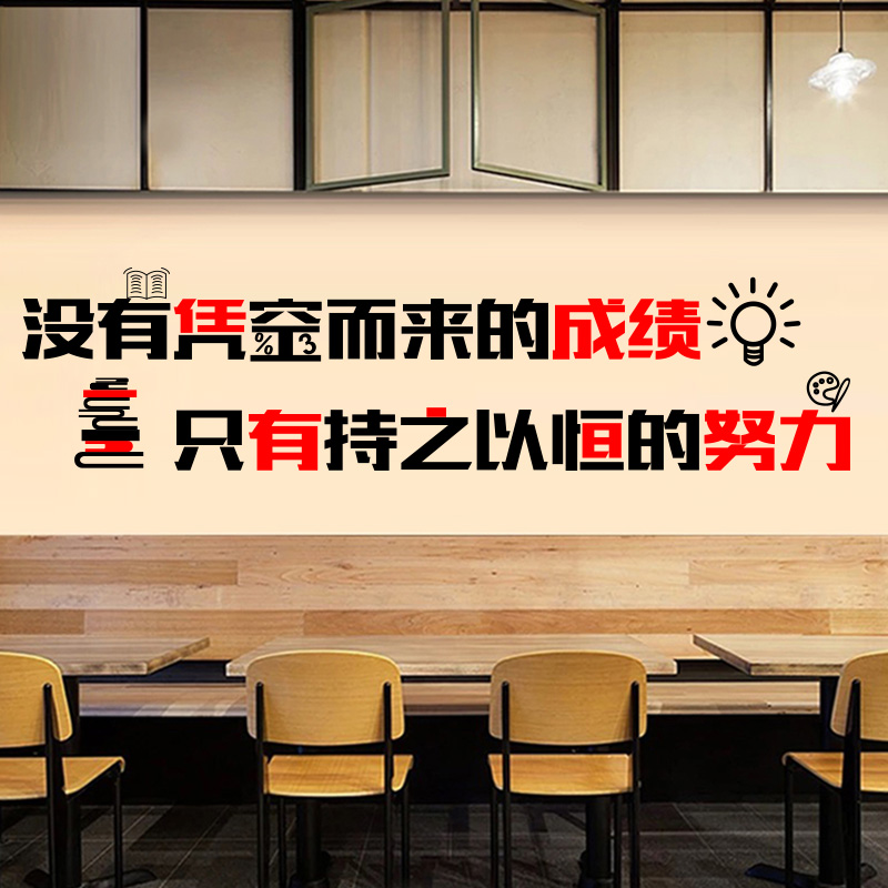 初三教室励志标语