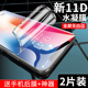 适用于iPhoneX钢化膜苹果XS水凝膜iphoneXS Max手机软膜XR全屏ipx覆盖xr软膜xr抗蓝光x无白边果x贴膜屏保后膜