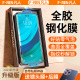 【华为昆仑】适用华为mate60pro全胶钢化膜40Pro+手机50pro全屏覆盖p30p60全包防摔p50防爆40e高清30贴膜新款