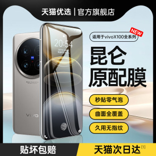 适用vivox100钢化膜vivox100pro手机膜X100s全屏水凝x100ultra保护曲面X80por保护x90pro+新款贴膜防摔全胶