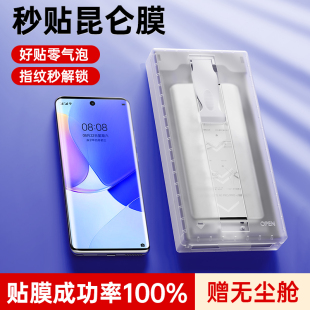 适用华为nova9Pro手机膜nova9钢化膜全覆盖11Pro全胶曲面10新款微晶陶瓷8无尘仓秒贴7Por保护水凝软ultra贴膜