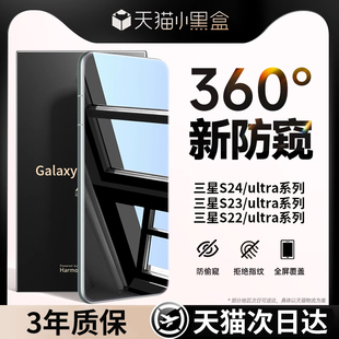 【进口康宁】适用三星s24ultra钢化膜全屏覆盖s23ultra手机膜防窥23防摔s22+曲屏galaxys全胶贴膜保护AR增透