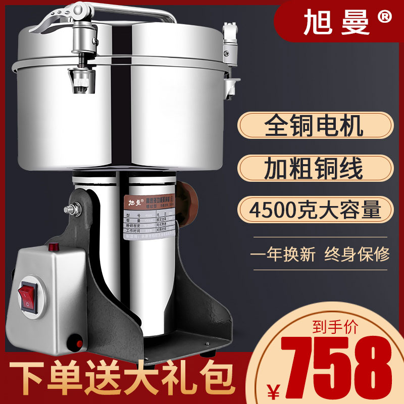 旭曼4500克药材粉碎机家用超细研磨三七打粉机商用干磨打碎磨粉机在类目 厨房电器, 商用厨电, 磨粉机/药材粉碎机中 - 来自Buy2taobao.com提供专业的淘宝代购服务