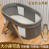 婴儿床可折叠移动便携式新生儿小床摇篮床宝宝摇床多功能拼接大床