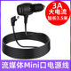 第一现场V9+V15V2流媒体行车记录仪电源线USB供充电器线3A大电流
