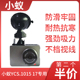 适用于小蚁行车记录仪支架青春动力版吸盘底座YCS.1015固定架子夹