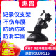 惠普HP行车记录仪吸盘支架F500/F515/F550/F800/520G底座固定配件