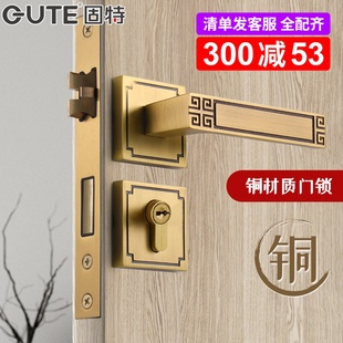 固特新中式铜门锁室内卧室房门锁家用静音木门把手分体黄铜门锁具