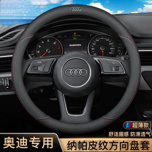 奥迪方向盘套A6L/A4L/q5L/A3/q3audi四季通用冬季把套超薄d型卡套