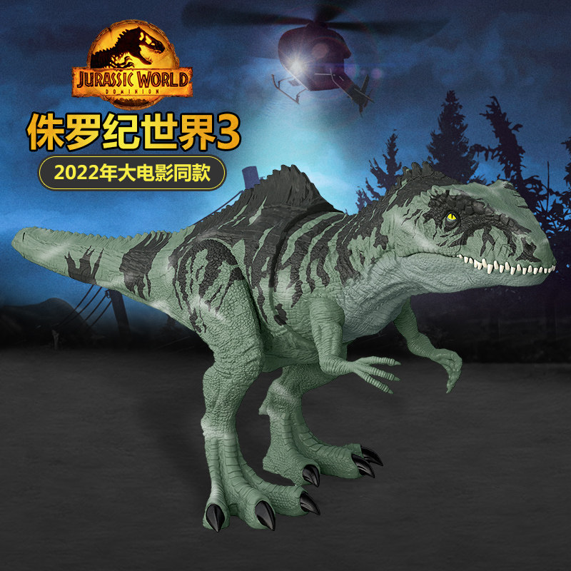 美泰侏罗纪世界3统治电影大型声效攻击南方巨兽龙恐龙玩具gyc94