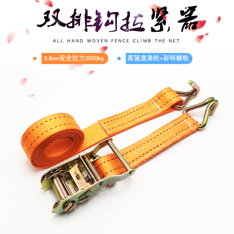 樱宁3.8cm1.5寸双排钩汽车货物货车快速带子捆绑带紧固器带织带在类目 五金/工具, 紧固件, 其它紧固件中 - 来自Buy2taobao.com提供专业的淘宝代购服务