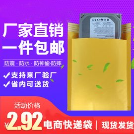 黄牛皮纸气泡袋信封气泡袋信封快递袋邮政袋ebay袋气泡信封袋