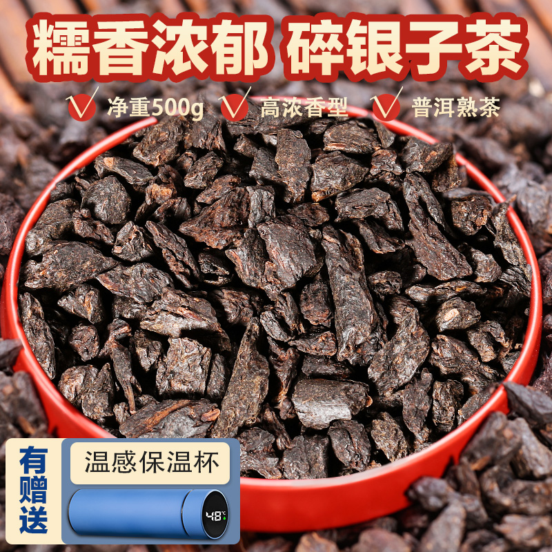 普洱茶碎银子普洱熟茶潽洱荼罐装糯米