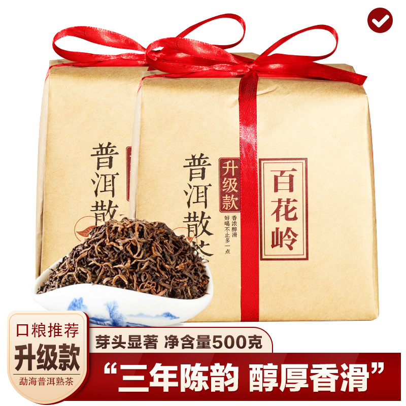 金芽显著 3年普洱茶熟茶散茶云南勐