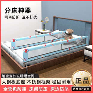 莱旺家分床神器婴儿童床上隔板防压挡板防掉床护栏高低床围栏定制