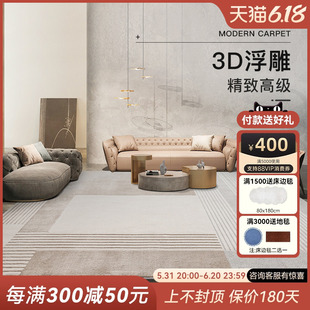 现代简约地毯客厅沙发茶几毯轻奢高级感家用卧室床边2024新款优立