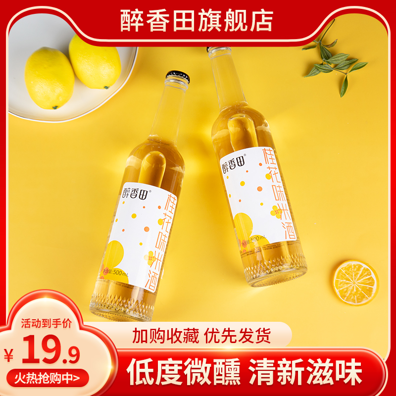 Drunk incense Benko Osmanthus wine Green Plum Rice Wine Low slightly drunk Sweet rice wine girl student Good nightin the Liquor , Yellow Wine/Rice Wine, Rice Wine category - from Buy2taobao.com to provide professional Taobao agent buy service