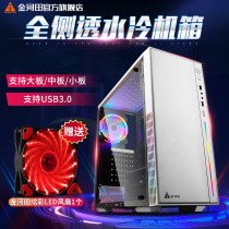 金河田预见N27电脑机箱台式大侧透RGB办公家用diy水冷游戏机箱atx