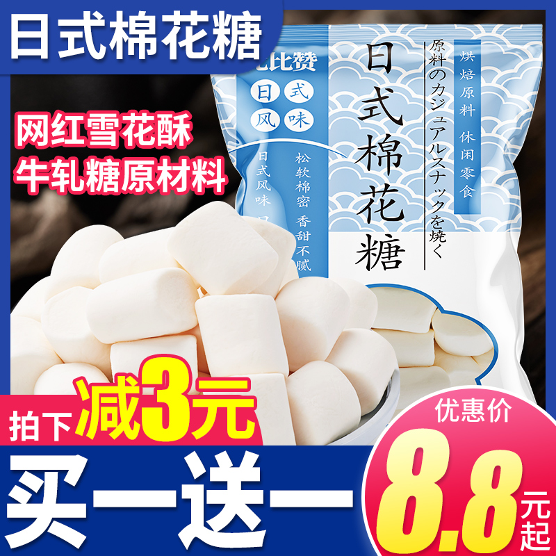 日式棉花糖烘焙雪花酥专用原材料家用