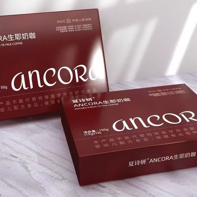 加强版夏诗妍生椰奶咖固体饮料阻燃减三合一