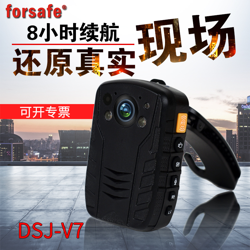 forsafe Law enforcement Recorder high definition infra-red night vision major Wear patrol video camera Drive Sitein the Car/Articles/Fitting/Refit , Automotive Electronics/Navigation/Video/An electric appliance, Recorder, Enforcement Recorder category - from Buy2taobao.com to provide professional Taobao agent buy service