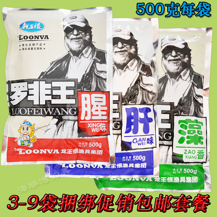 罗非王饵料罗非王鱼饵料罗飞鱼饵罗非鱼饵料大罗非饵料大福寿鱼饵