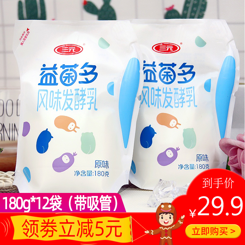 三元益菌多酸奶生牛乳发酵益生菌180g*12儿童早无添加方便袋整箱