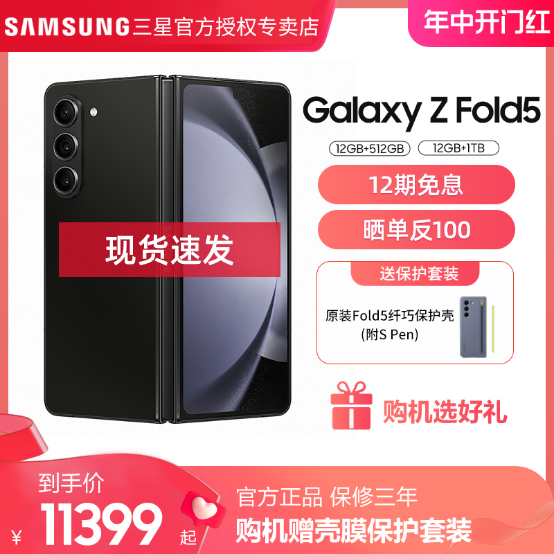 12期免息Samsung/三星 Galaxy Z Fold5 SM-F9460正品fold5/官方fold4旗舰Zfold5店网折叠屏