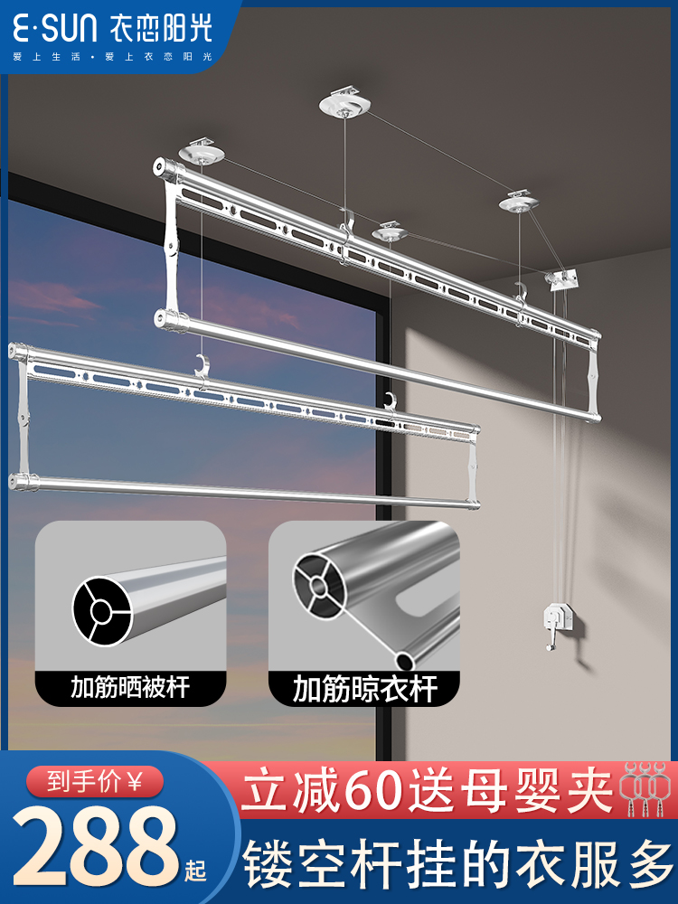 衣恋阳光晾衣架 升降手摇双杆式四杆晾衣杆室内阳台凉衣架晒被杆