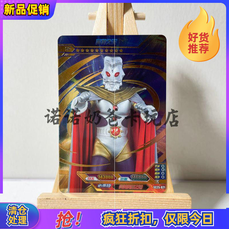 卡游奥特曼卡片豪华版25弹奥特sp卡单卖单买散配卡牌双人拼图ur24