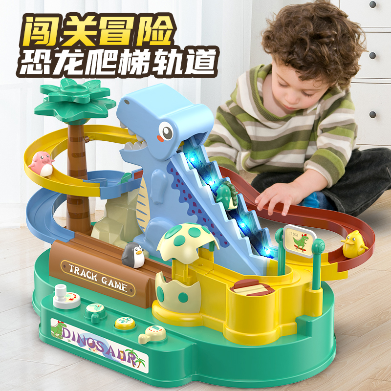 儿童电动恐龙玩具大冒险闯关游戏新款轨道爬楼梯男女孩生日礼物