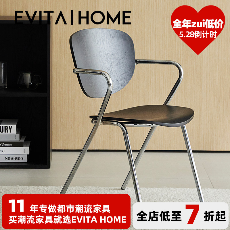 evitahome北欧极简椅子设计师餐椅铁艺现代轻奢黑色扶手书桌椅