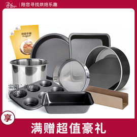 寻乐烘焙工具套装烤箱家用做西点饼干披萨新手烘培蛋糕模具套餐