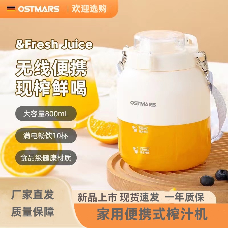 OSTMARS便携式榨汁机小型迷你家用炸果汁杯机线电动榨汁杯大容量