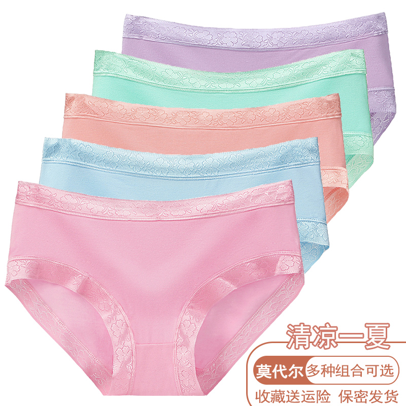 内裤女莫代尔竹炭纤维超薄透气抗菌都市无痕竹纤维丽人低腰三角裤|msdalam kategori Pakaian Dalam/seluar dalam lelaki/tracksuit, seluar dalam - dari Buy2taobao.com untuk memberikan perkhidmatan ejen Taobao profesional membeli