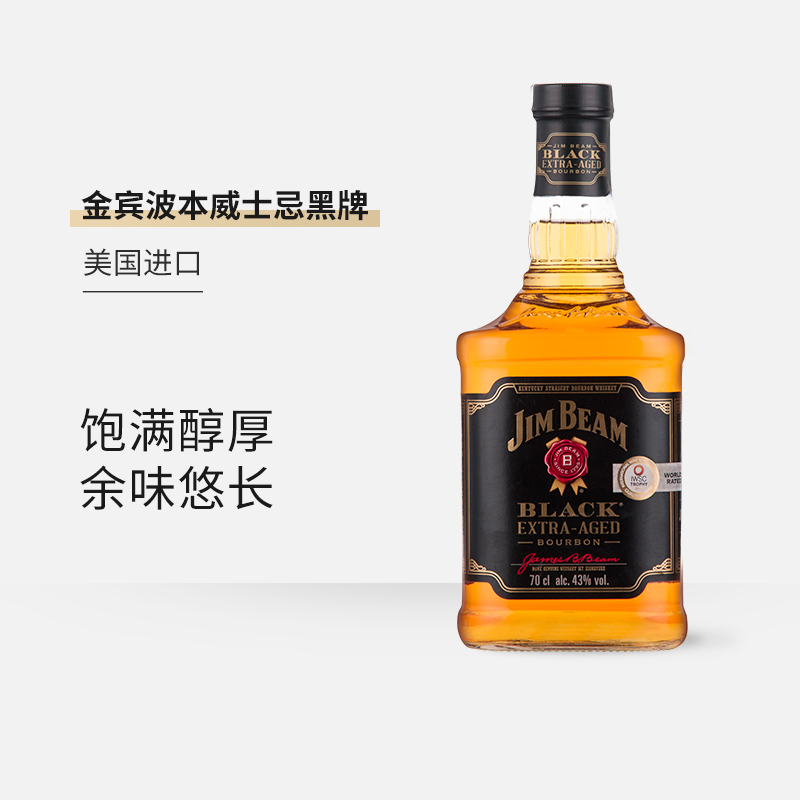 jimbeamblack美国进口洋酒金宾波本威士忌黑牌黑占边威士忌