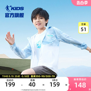 中国乔丹童装男童防晒衣儿童皮肤衣夏季新款中大童防紫外线薄外套