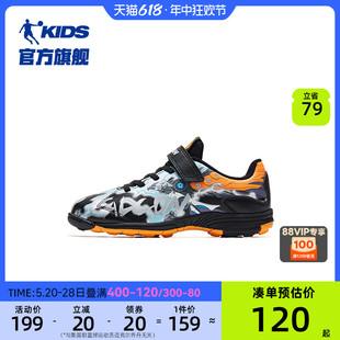 商场同款中国乔丹儿童足球鞋2024春秋新款男童小学生飞盘训练鞋子