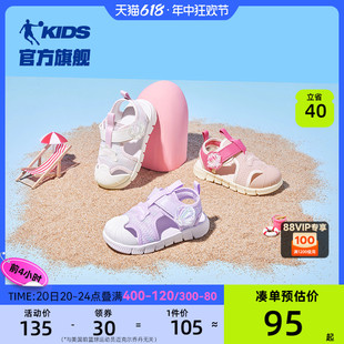 乔丹儿童鞋子女童宝宝凉鞋2024夏季婴小童包头软底沙滩机能运动鞋