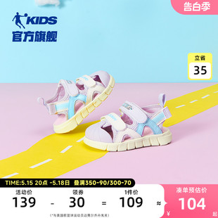 中国乔丹童鞋宝宝女童包头软底凉鞋2024夏款婴幼儿小童儿童沙滩鞋