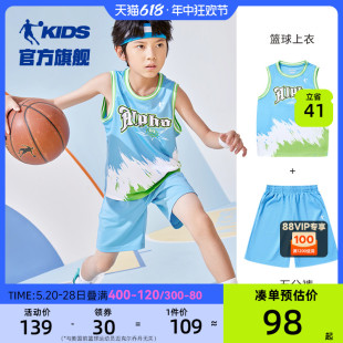 中国乔丹儿童篮球服套装2024夏季新款男童速干运动衣大童球服夏装