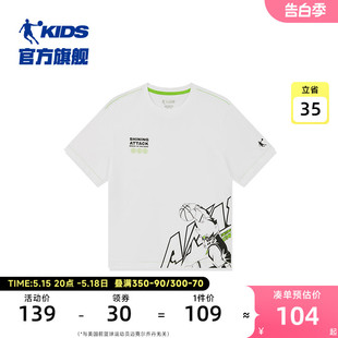 中国乔丹童装男童短袖儿童白色上衣2024夏季新款大童t恤男孩夏装